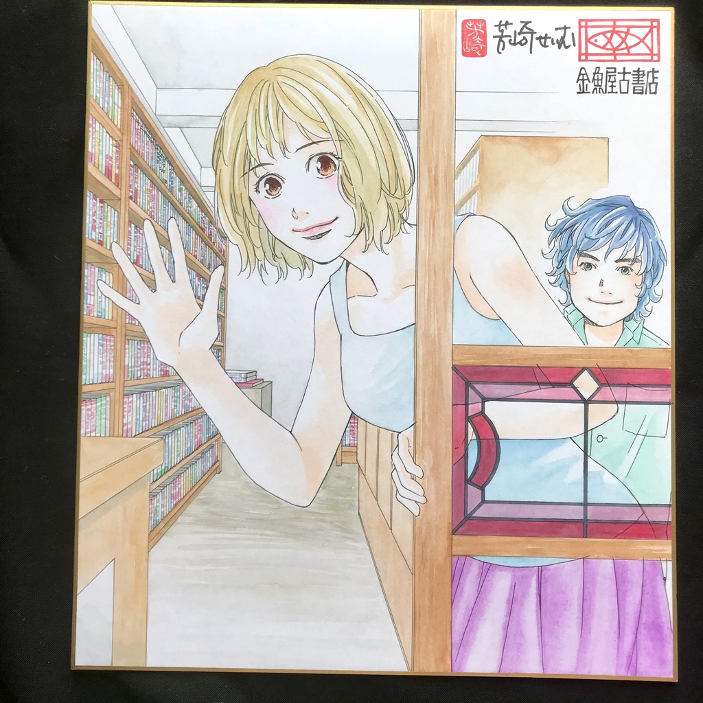 直筆カラーイラスト色紙