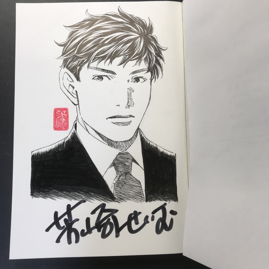 サインイラスト本