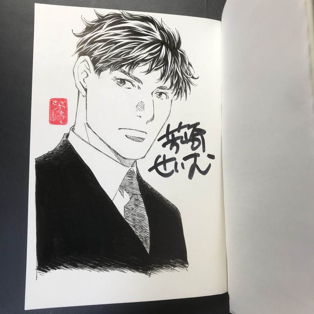 サインイラスト本