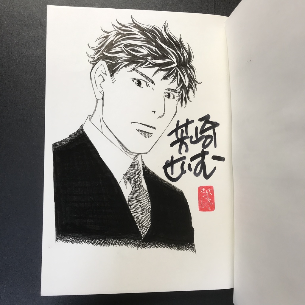 サインイラスト本