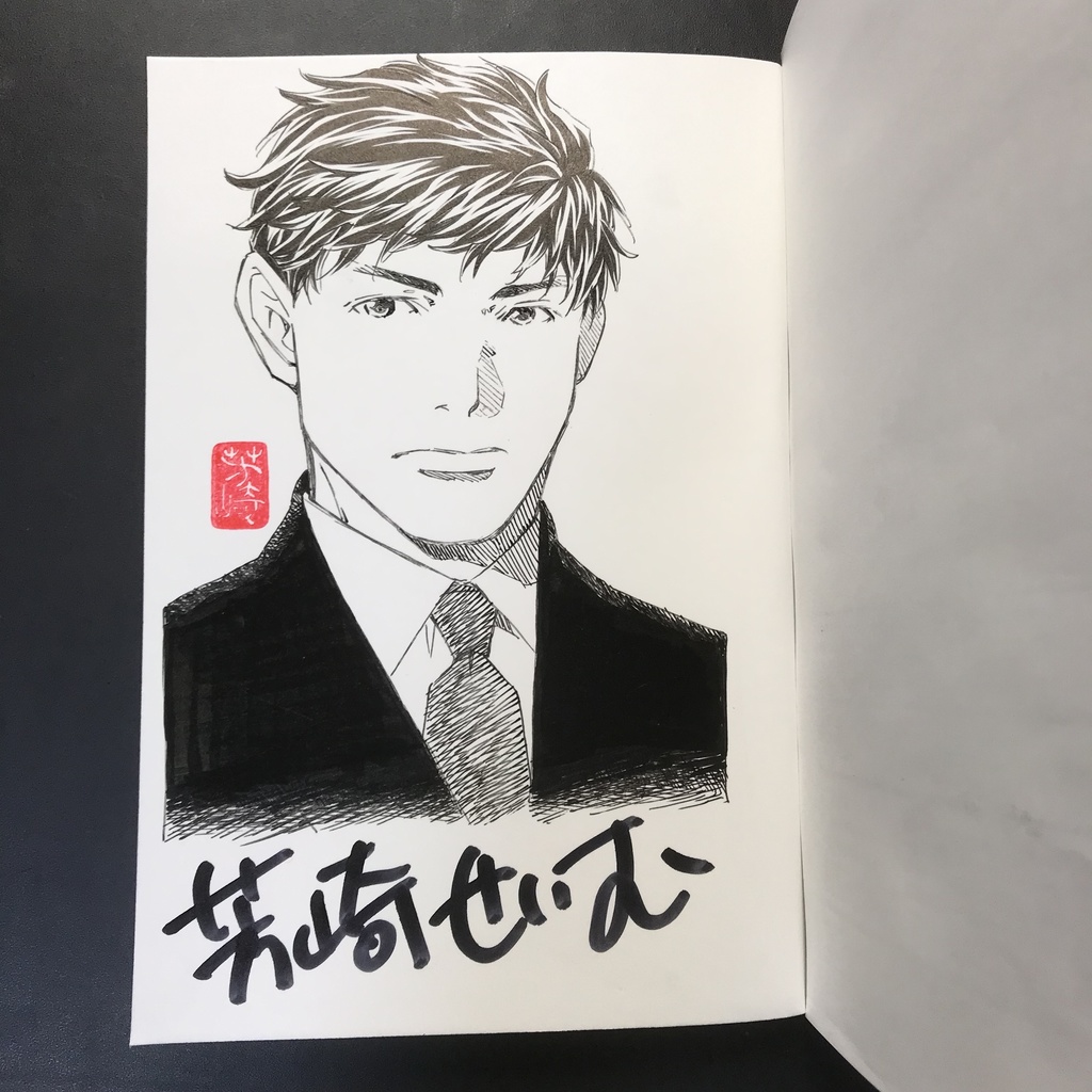 サインイラスト本