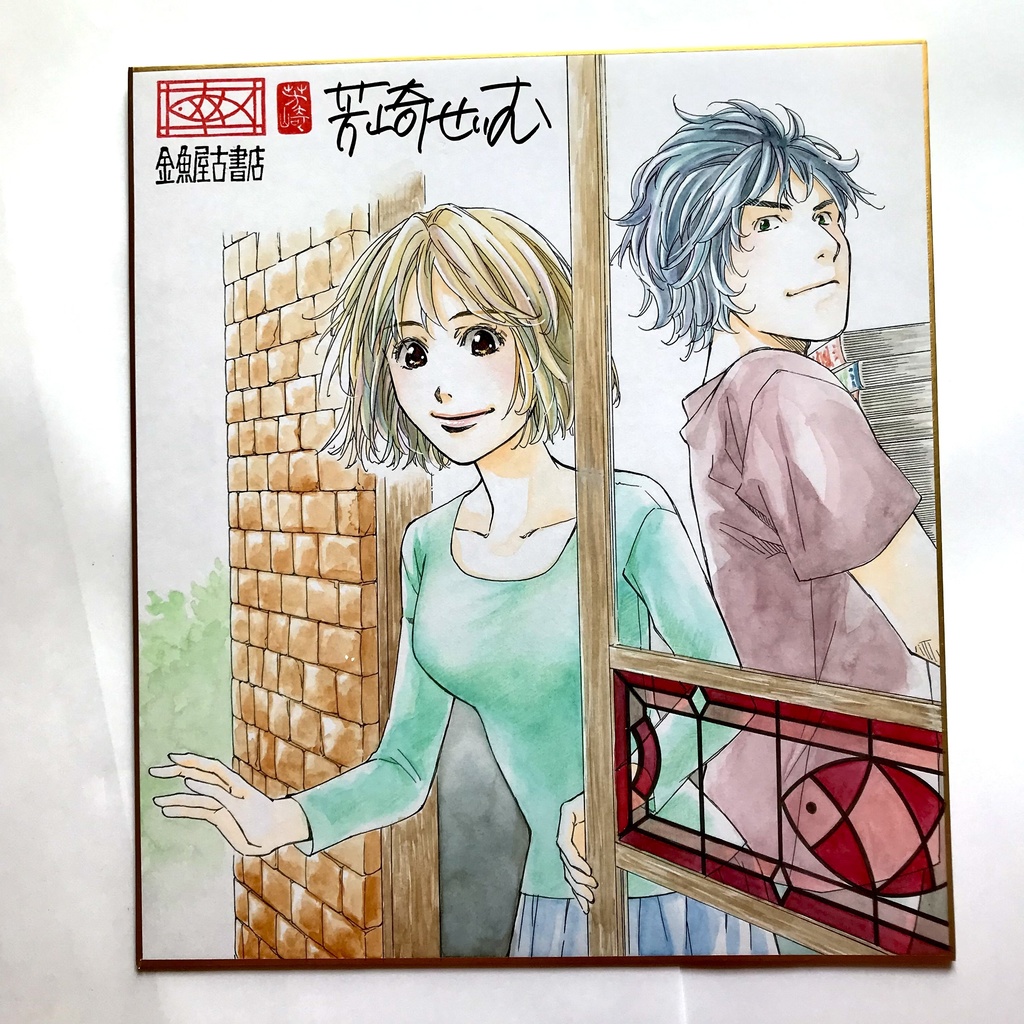 2：直筆カラーイラスト色紙