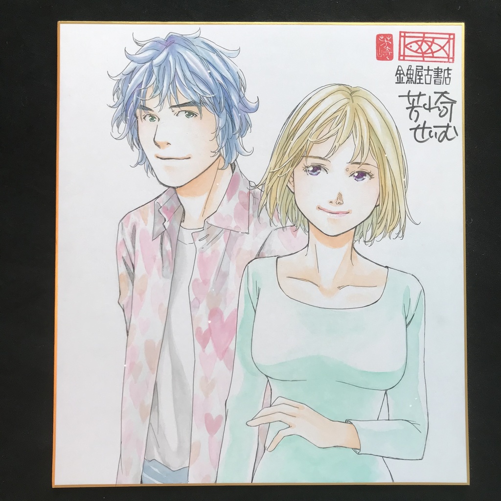 2232:直筆カラーイラスト色紙