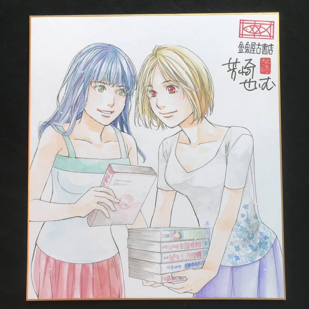 2241:直筆カラーイラスト色紙