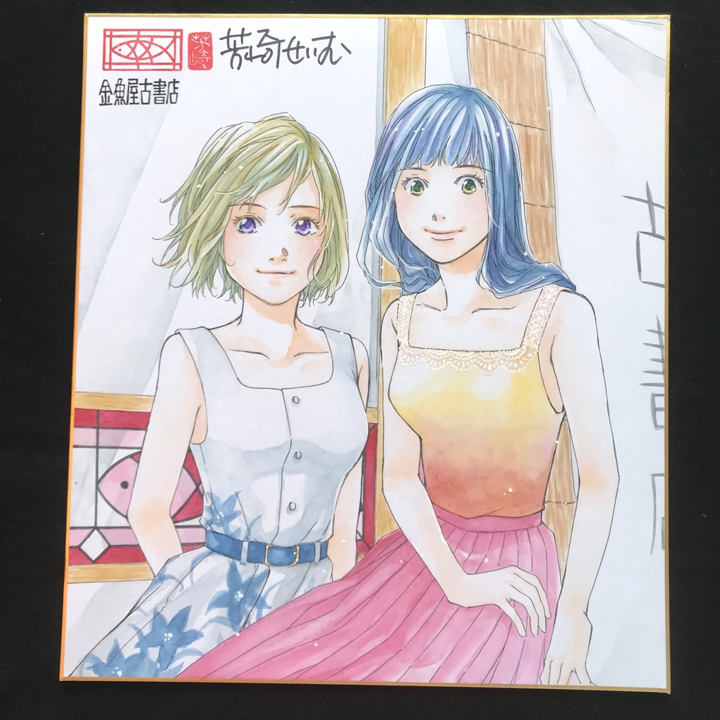 2230:直筆カラーイラスト色紙