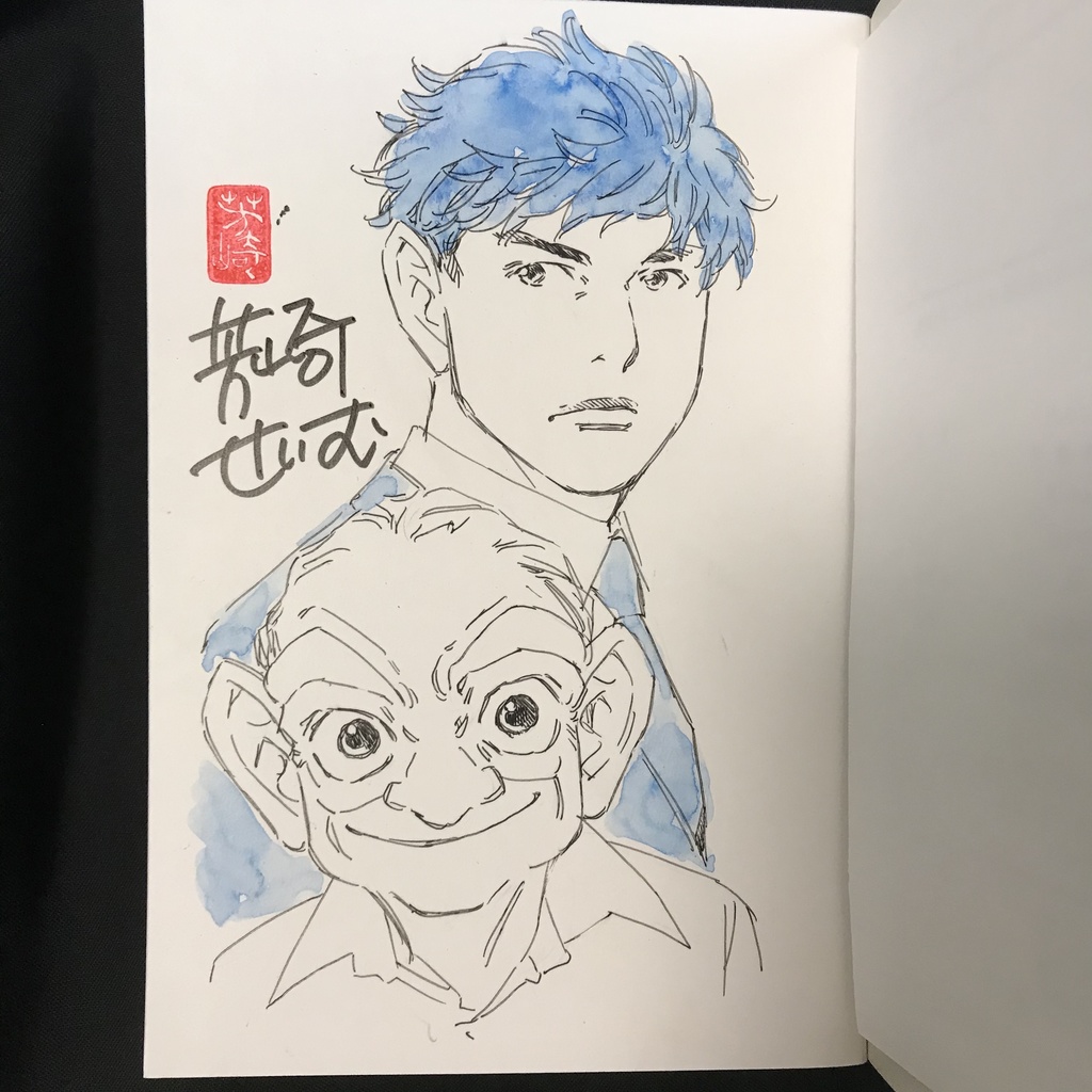 直筆サインイラスト本