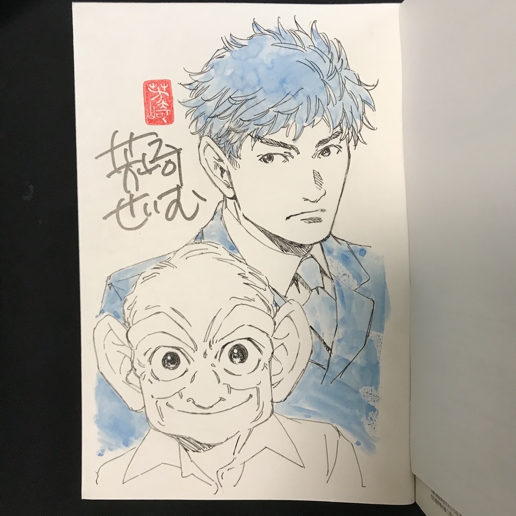 直筆サインイラスト本