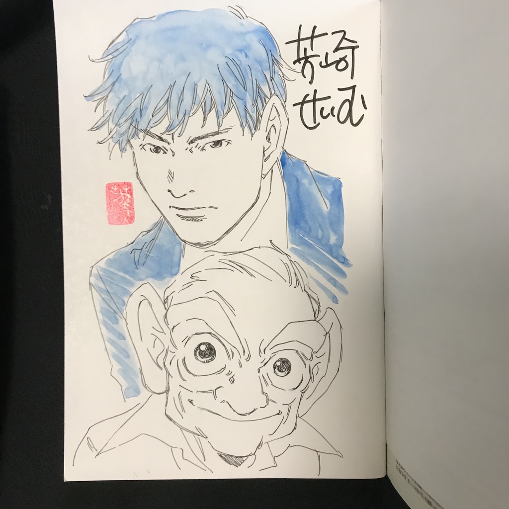 直筆サインイラスト本
