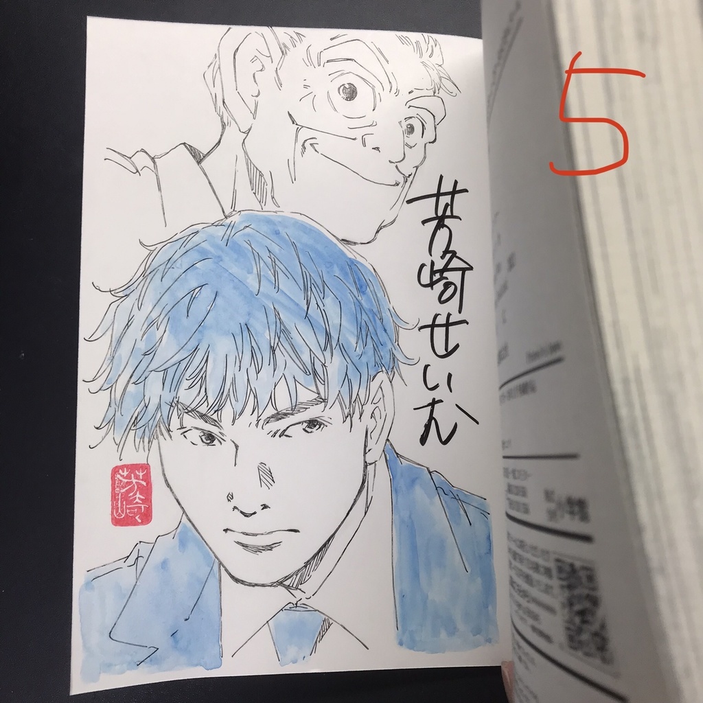 サインイラスト入り単行本 せいむ堂 Booth