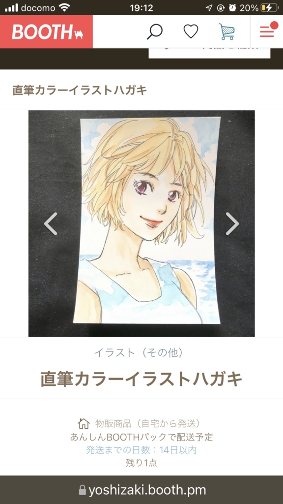 直筆イラストハガキ2点