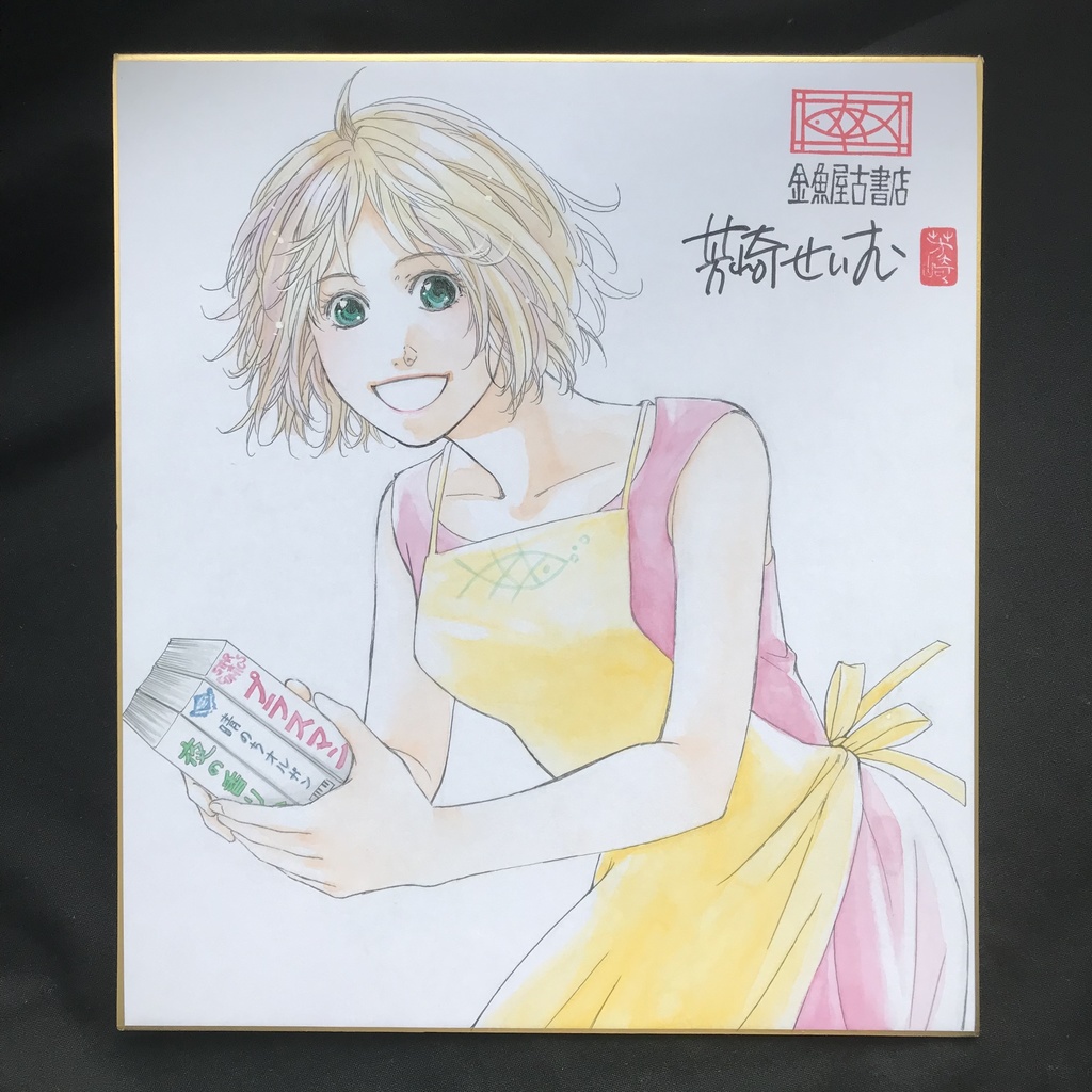 67:直筆カラーイラスト色紙