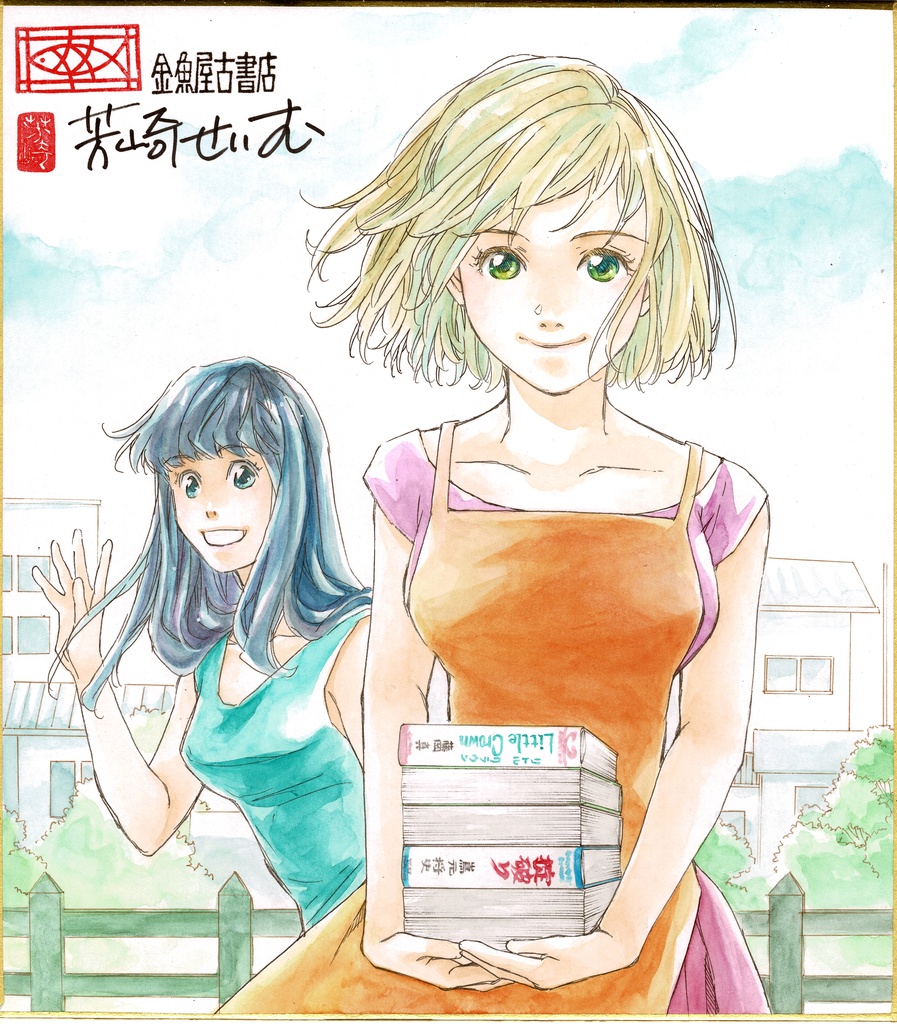 直筆カラーイラスト色紙