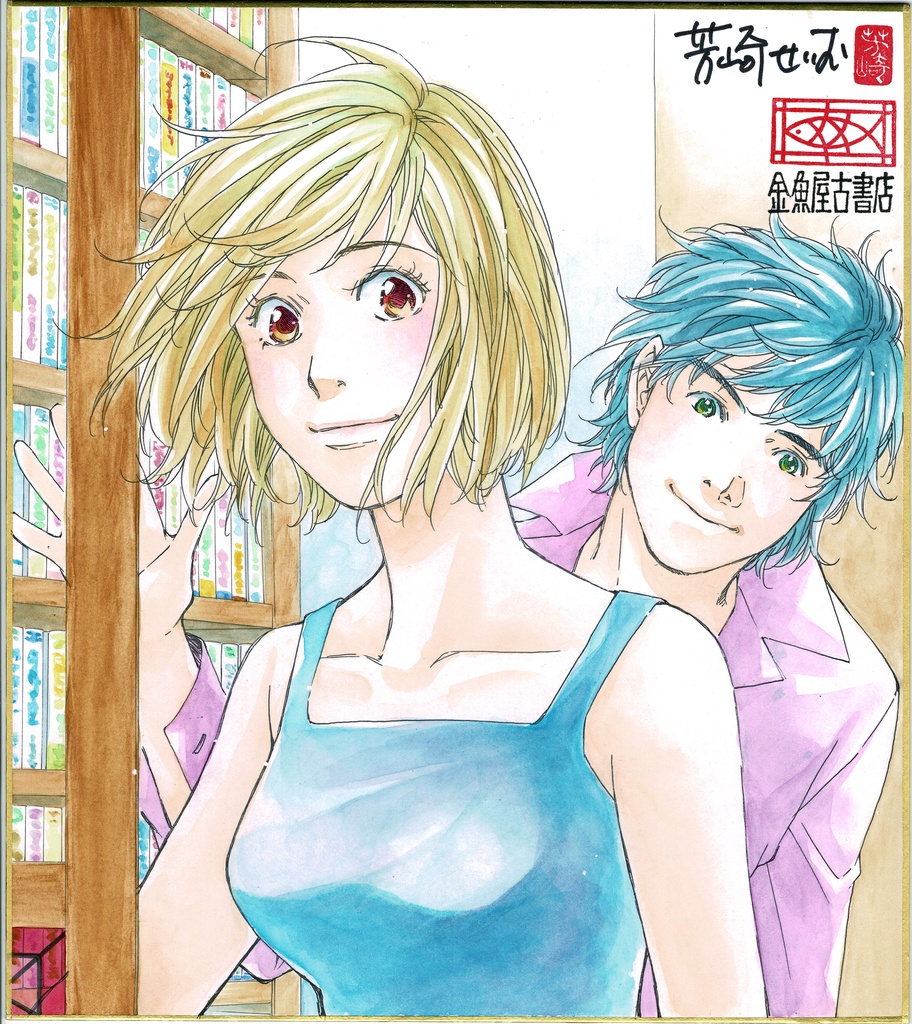 直筆カラーイラスト色紙