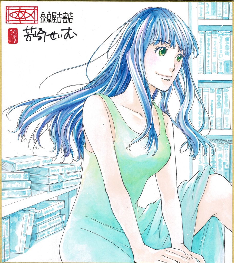 直筆カラーイラスト色紙