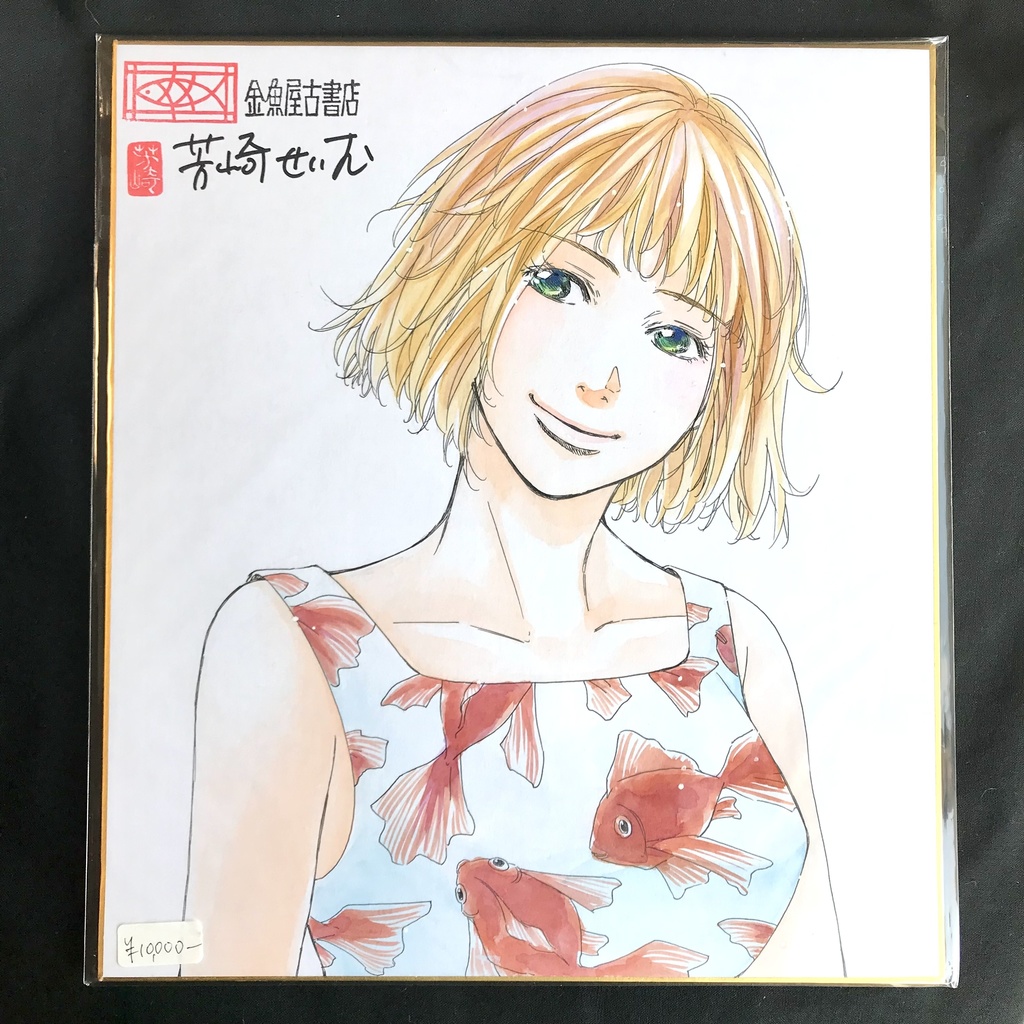 直筆イラスト色紙