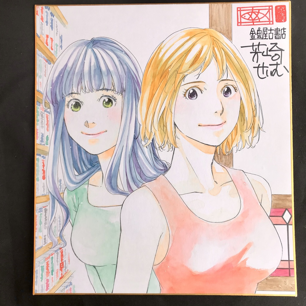 直筆イラスト色紙