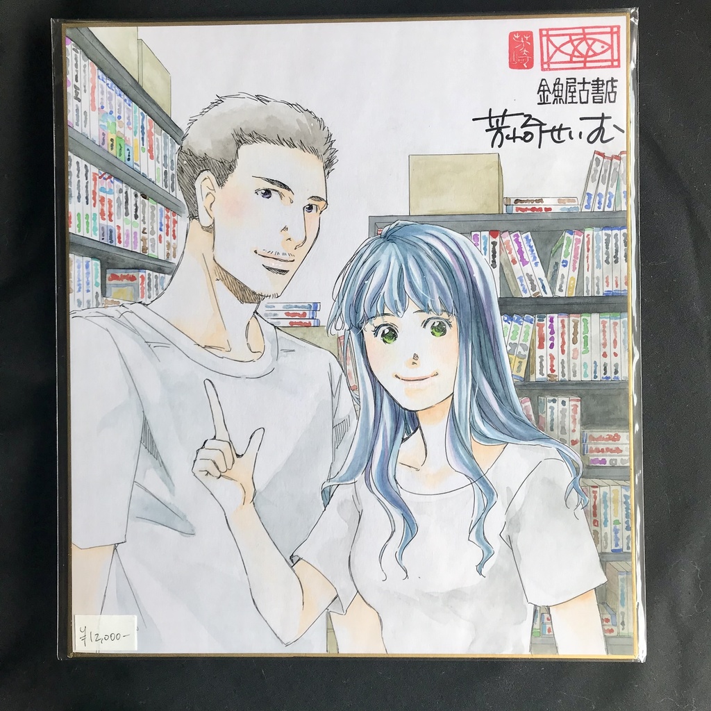 直筆イラスト色紙