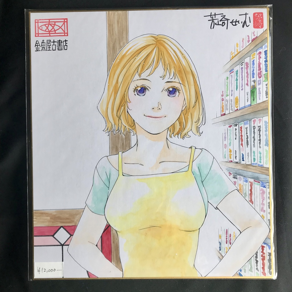 直筆イラスト色紙