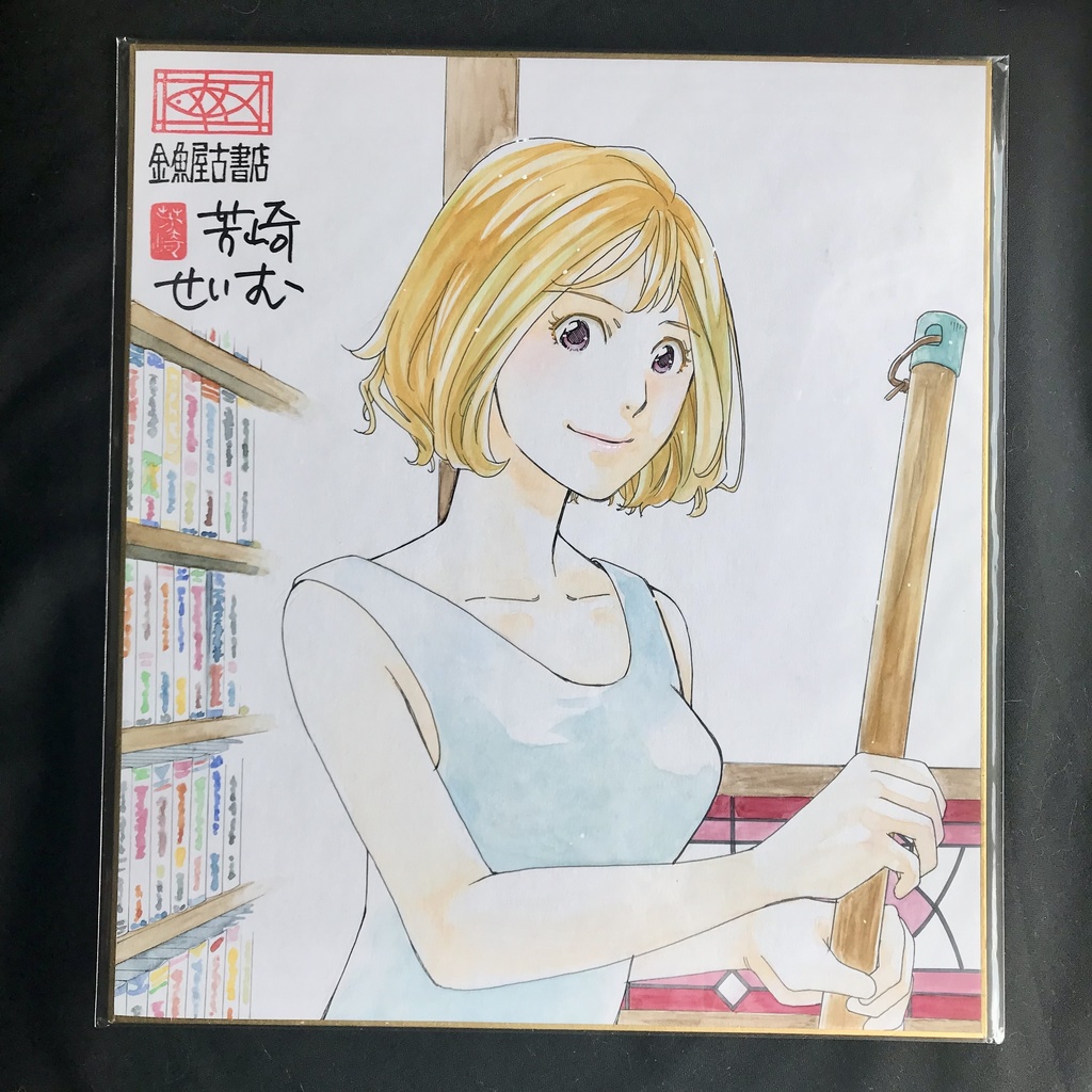 直筆イラスト色紙