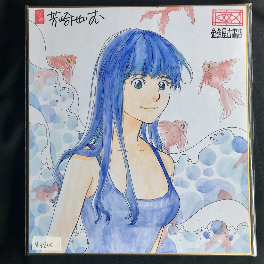 直筆イラスト色紙