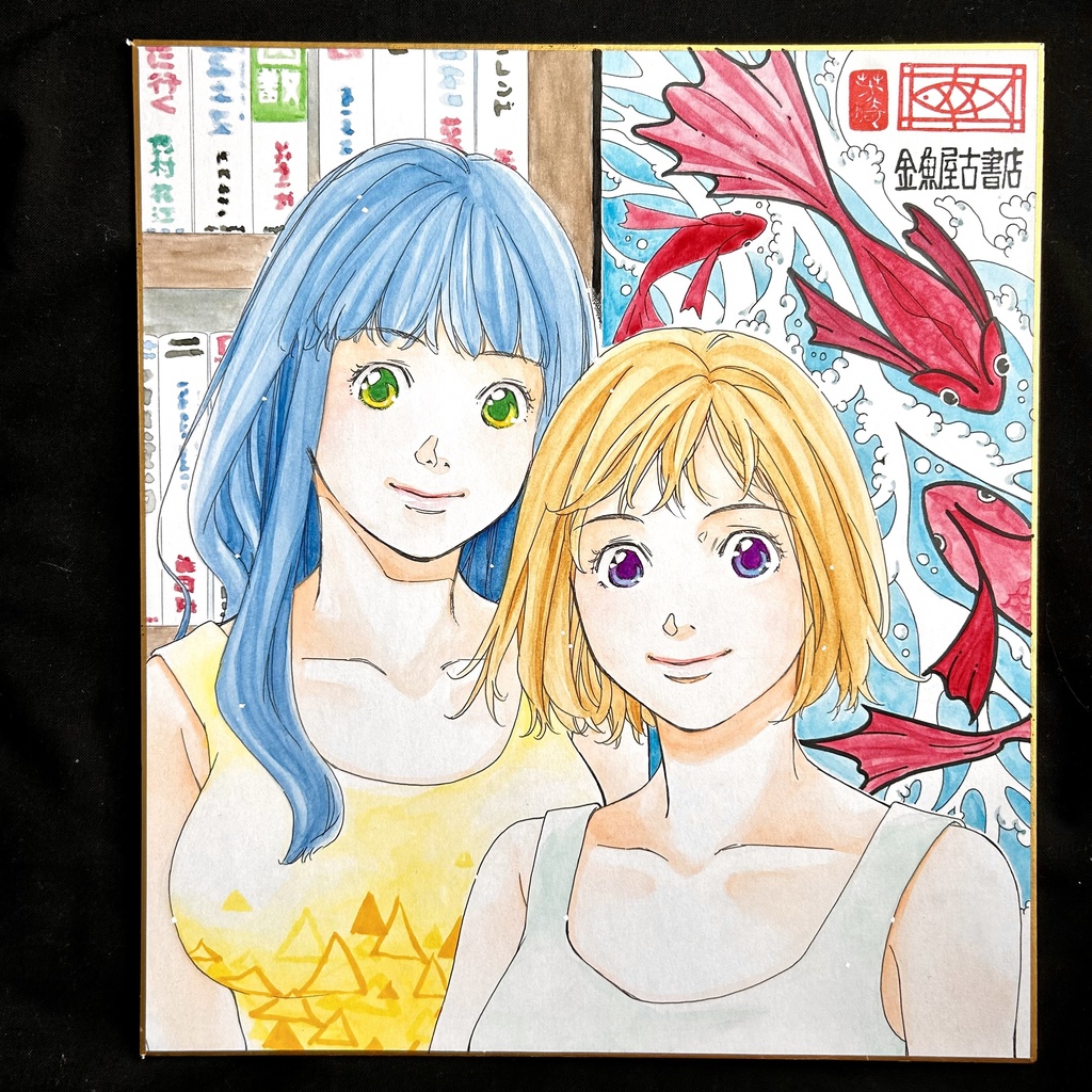 ・直筆カラーイラスト色紙