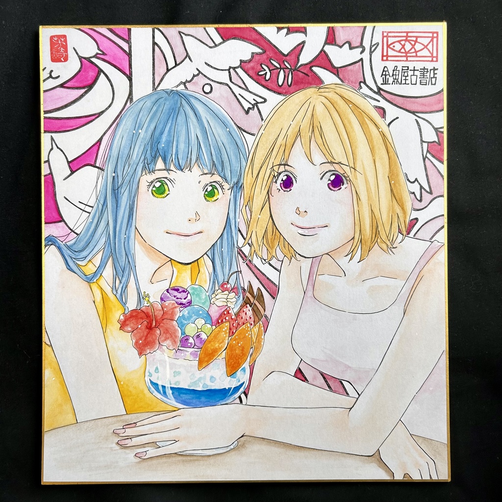 ・直筆カラーイラスト色紙