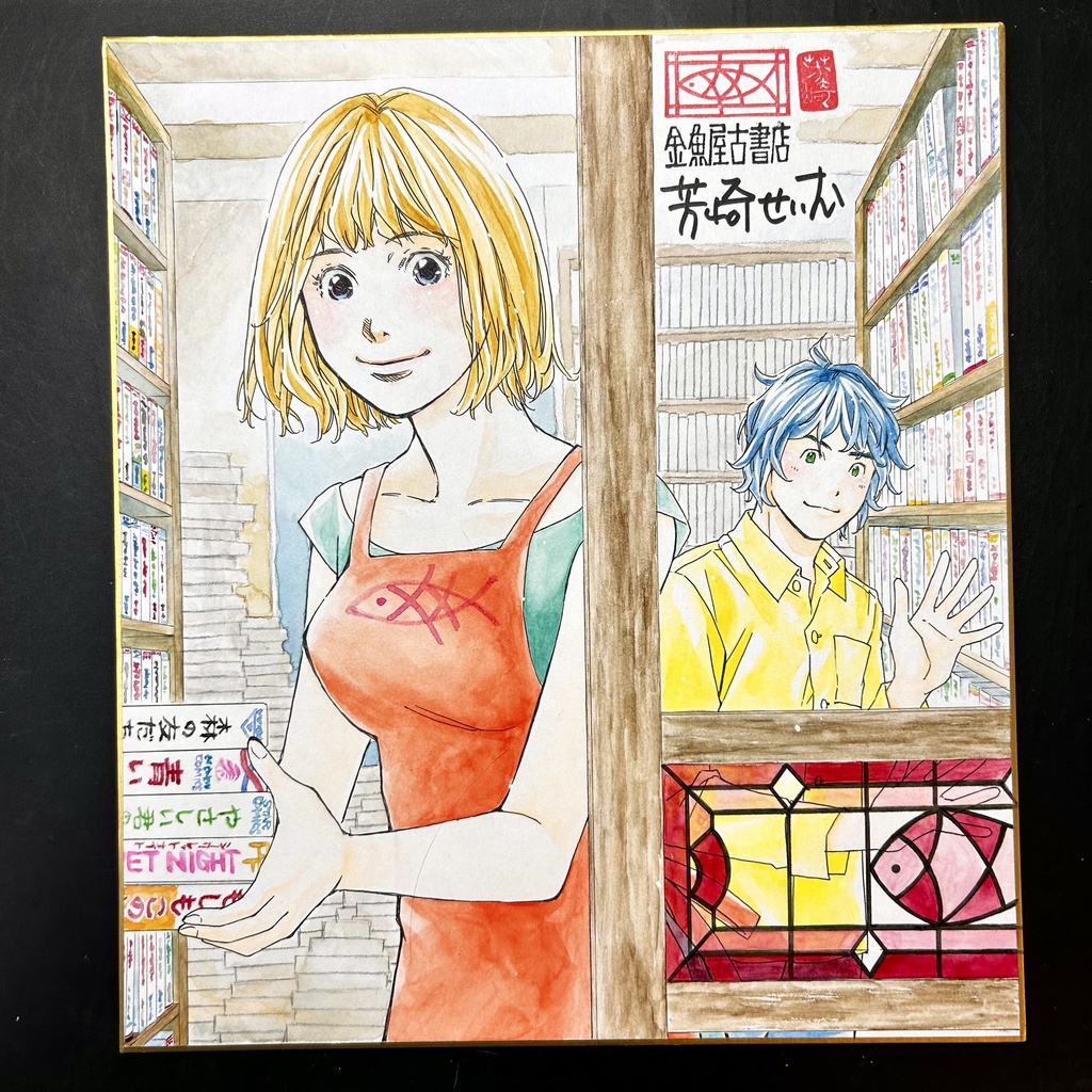 ◾️直筆カラーイラスト色紙