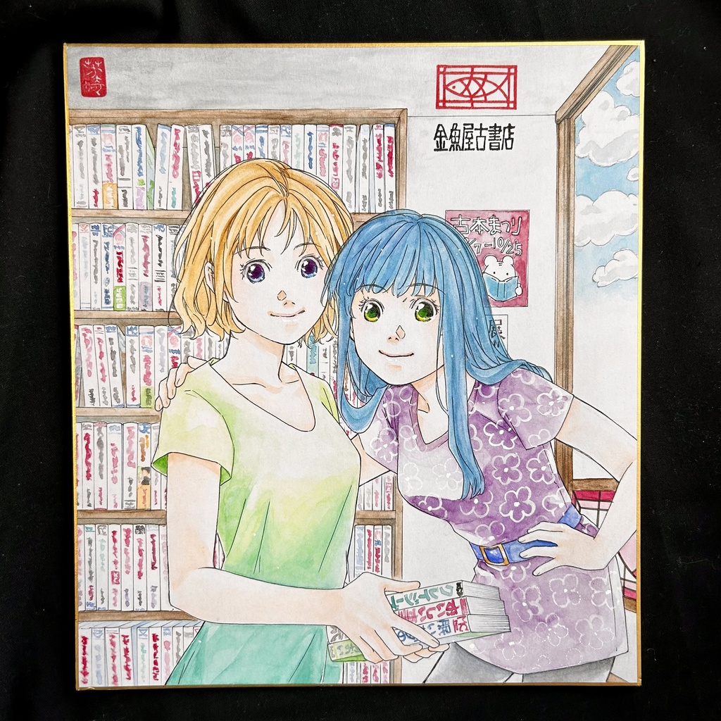 直筆カラーイラスト色紙