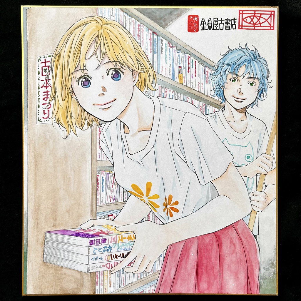 直筆カラーイラスト色紙