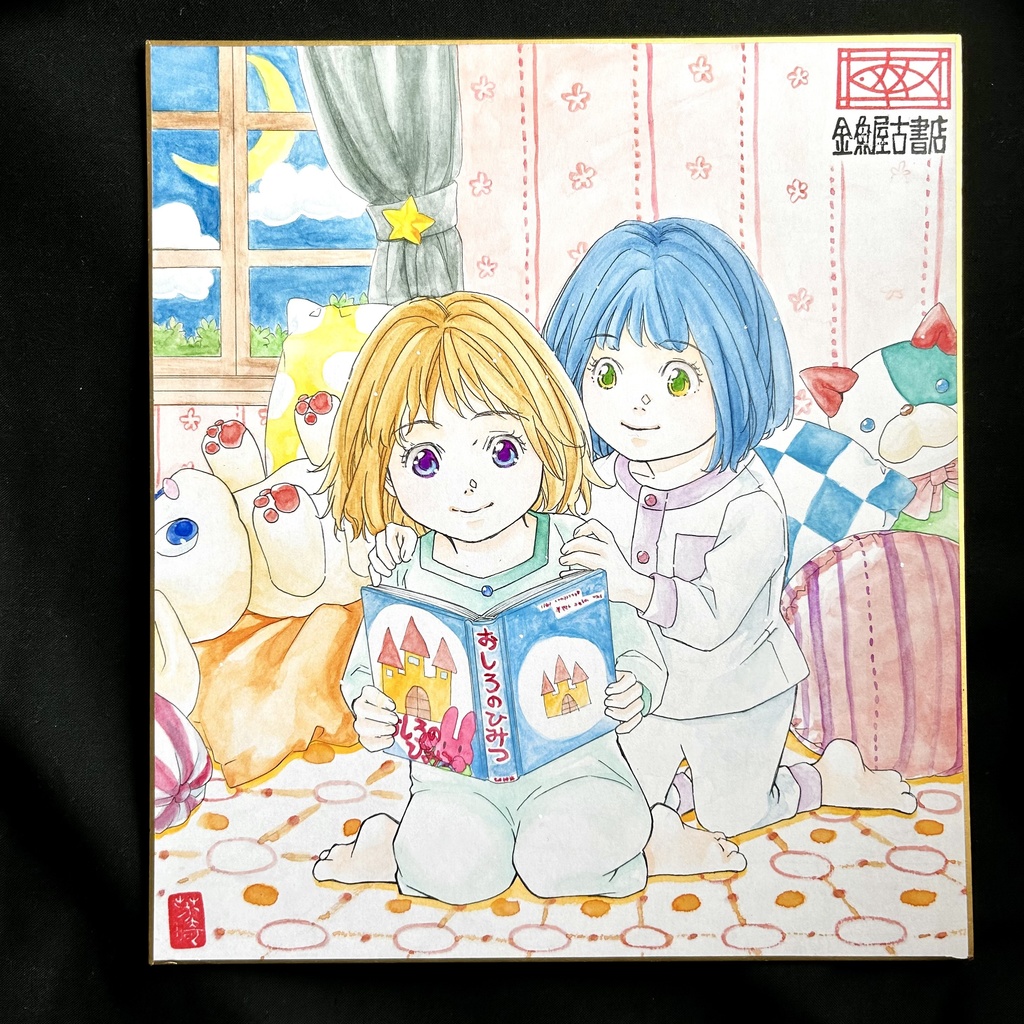 直筆カラーイラスト色紙