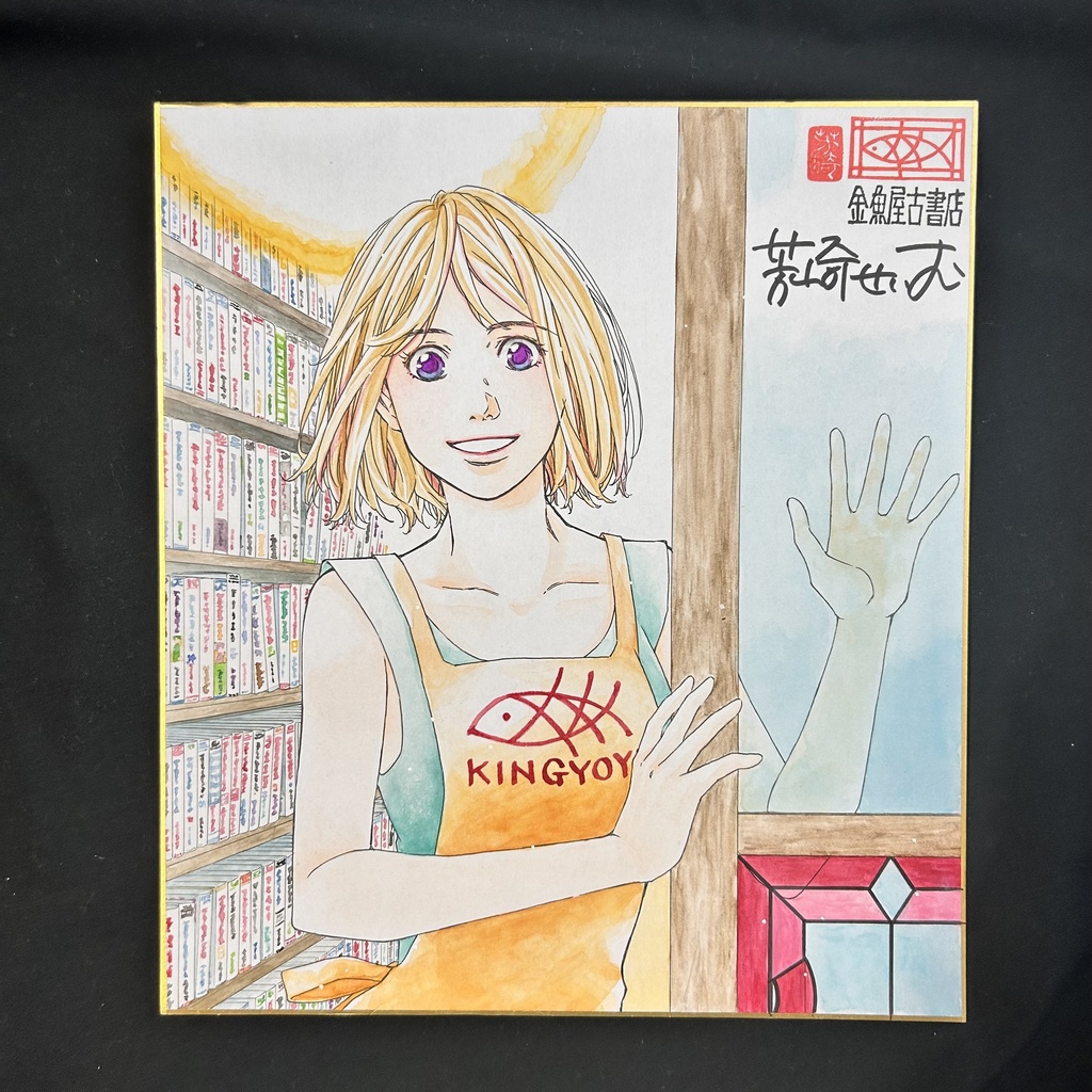 直筆カラーイラスト色紙