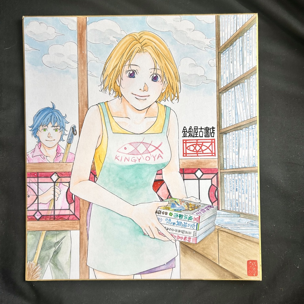 直筆カラーイラスト色紙