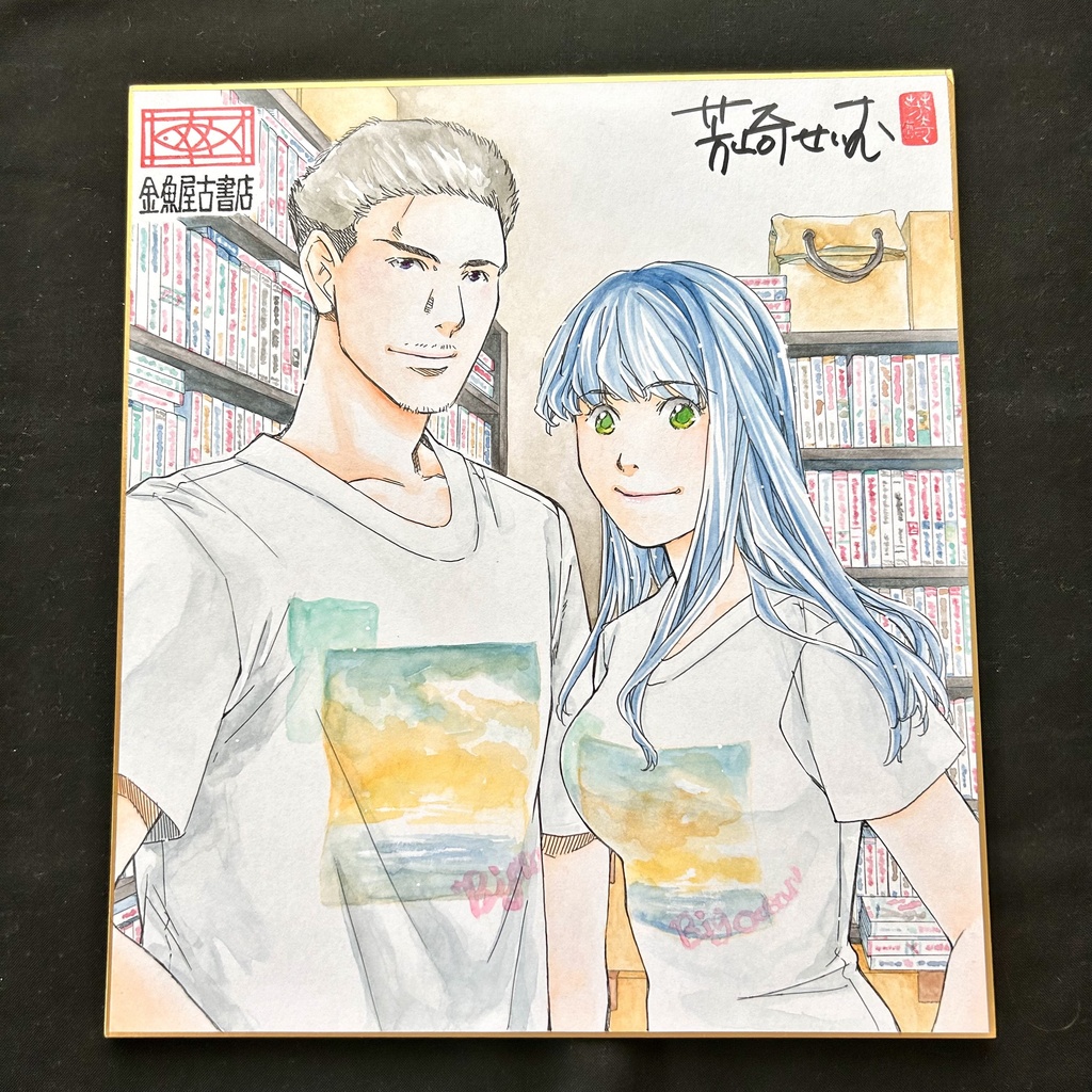 直筆カラーイラスト色紙