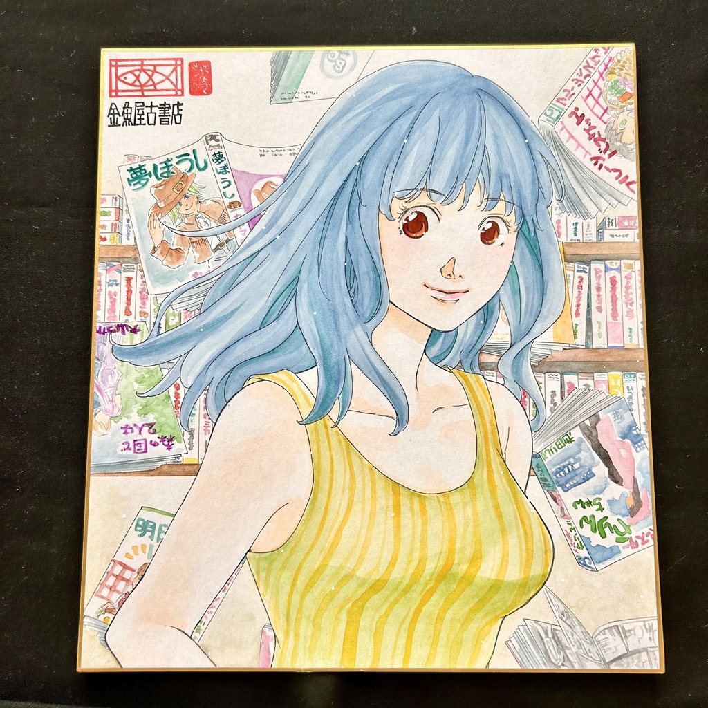 直筆カラーイラスト色紙