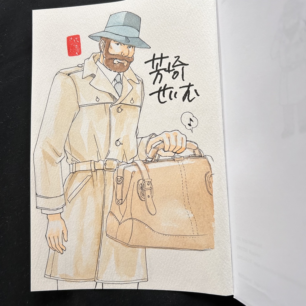 サイン本　鞄図書館&プラスセット