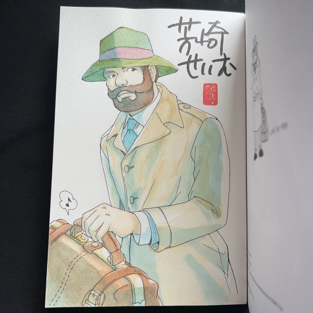 サイン本鞄図書館アンドプラスセット