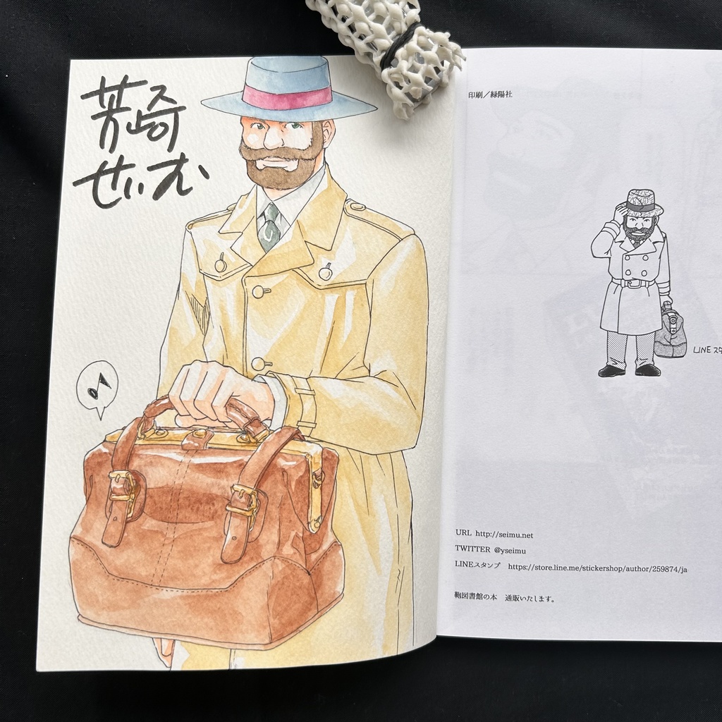 サインイラスト入り鞄図書館&鞄図書館プラスセット