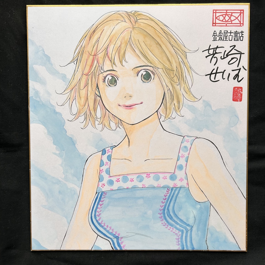 直筆カラーイラスト色紙