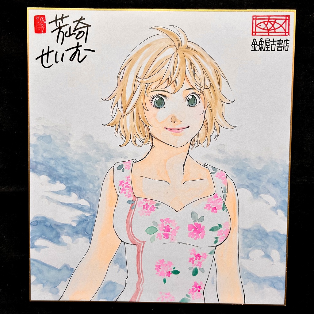 直筆カラーイラスト色紙