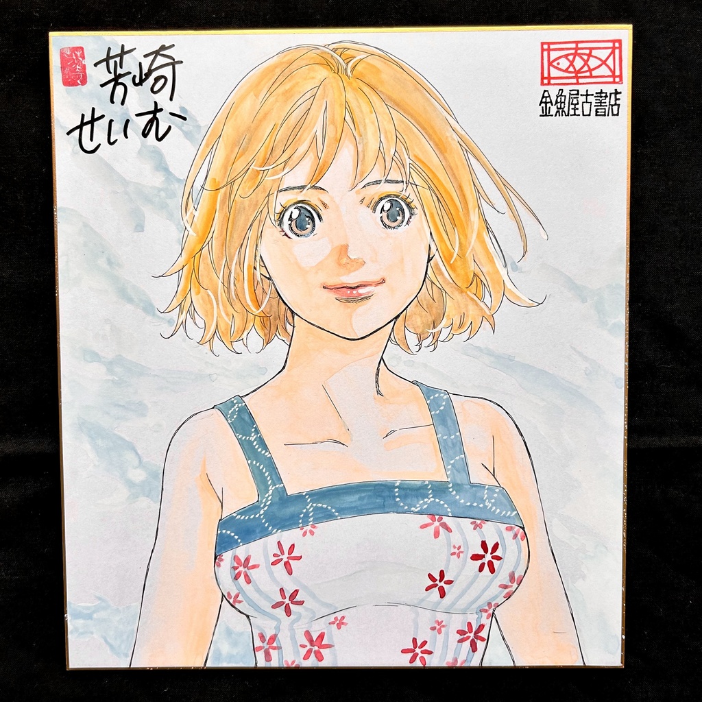 直筆カラーイラスト色紙