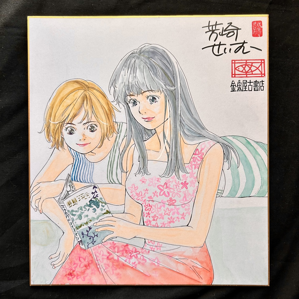 直筆カラーイラスト色紙