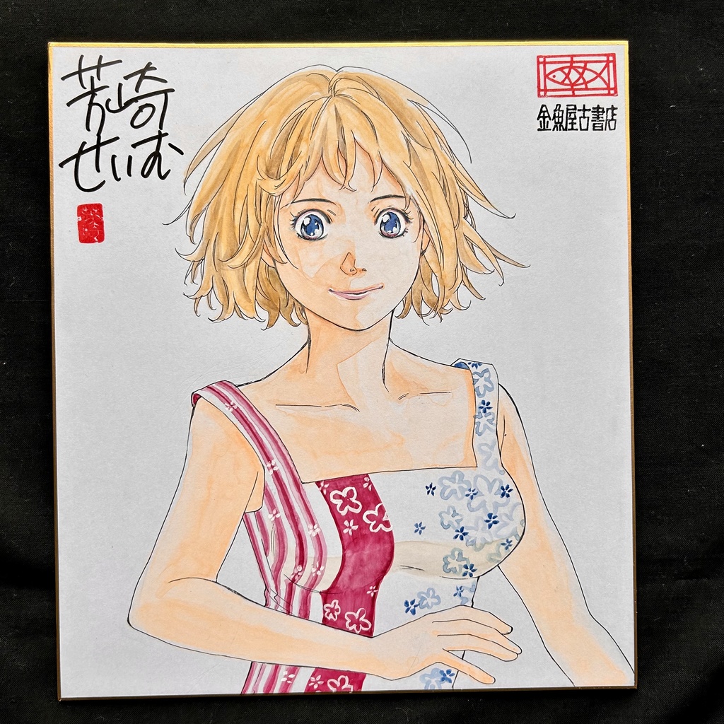 直筆カラーイラスト色紙