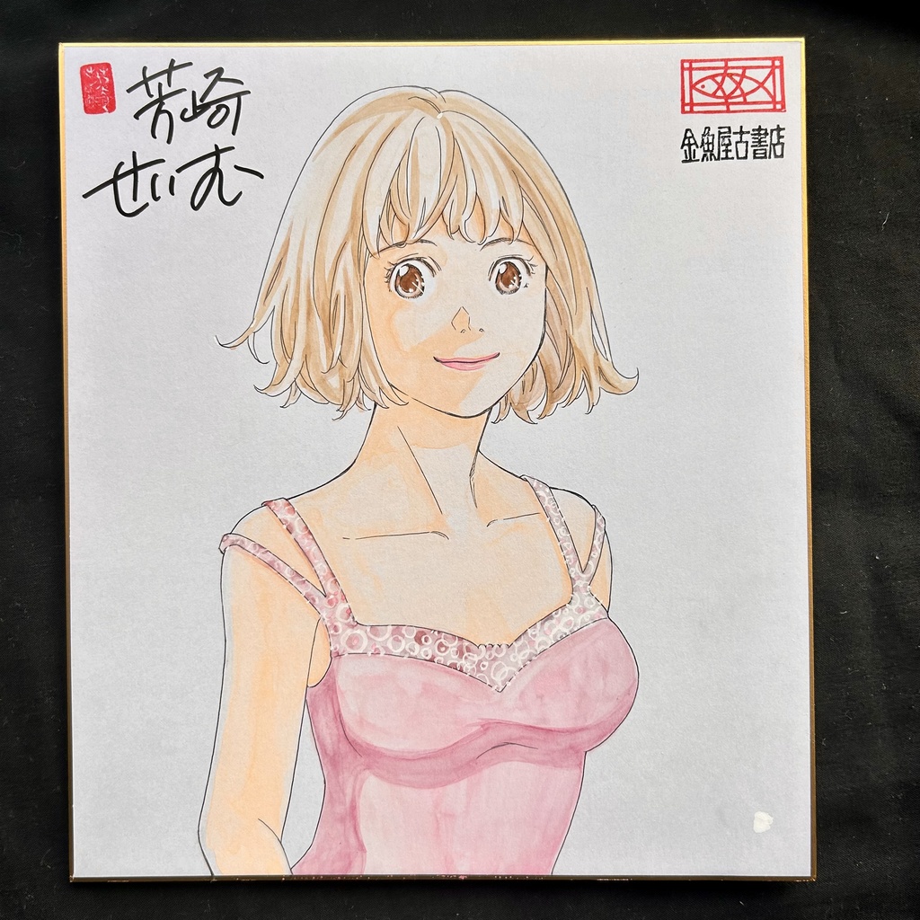 直筆カラーイラスト色紙