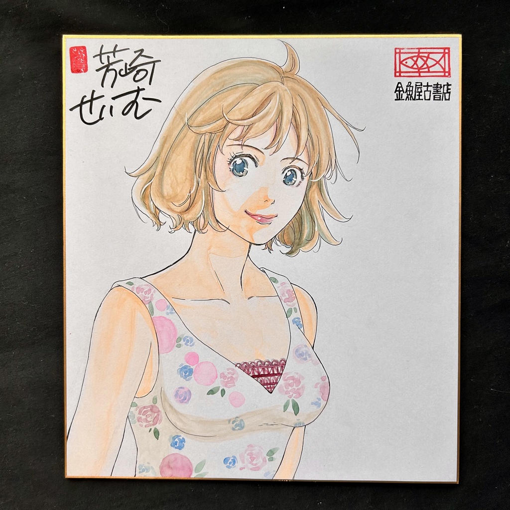 直筆カラーイラスト色紙