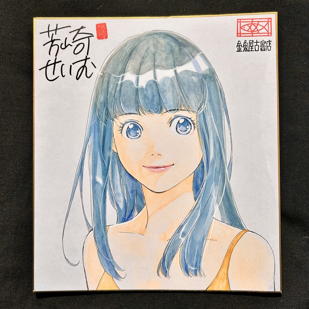 直筆カラーイラスト色紙