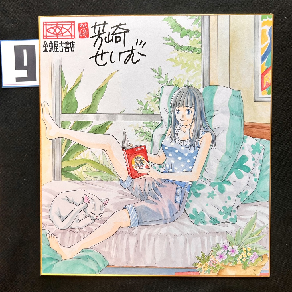 直筆カラーイラスト色紙1-9