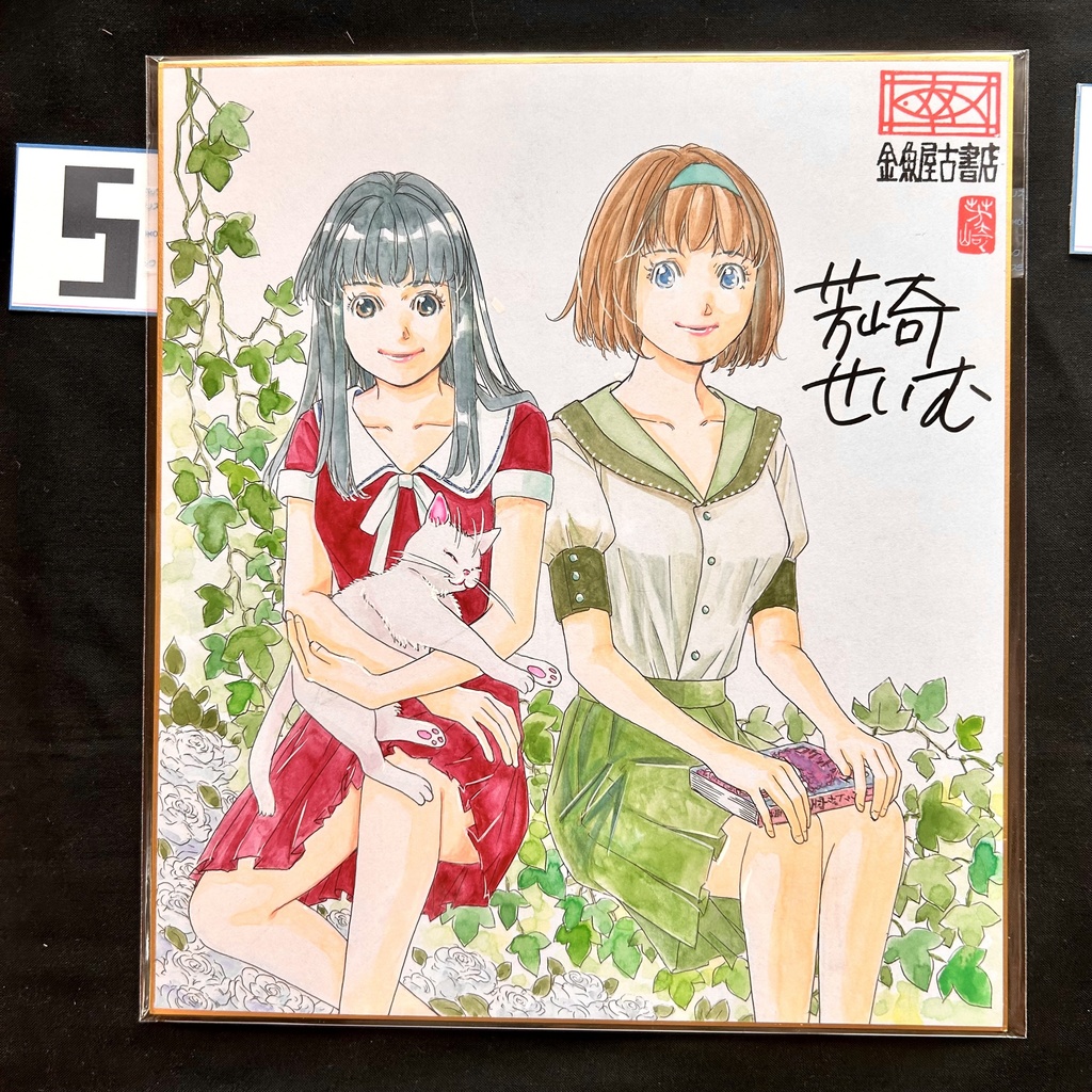 直筆カラーイラスト色紙1-9