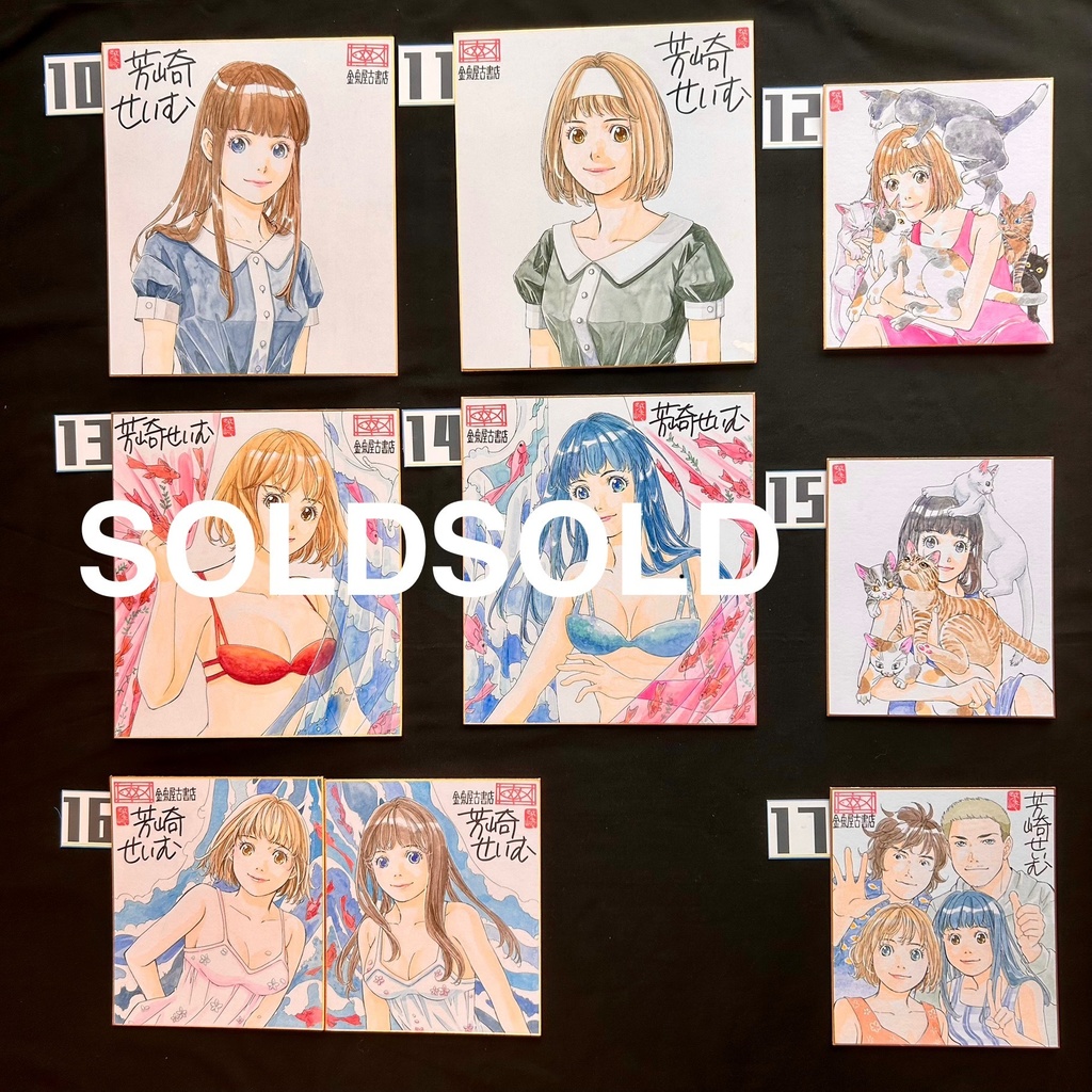 直筆カラーイラスト色紙10-17