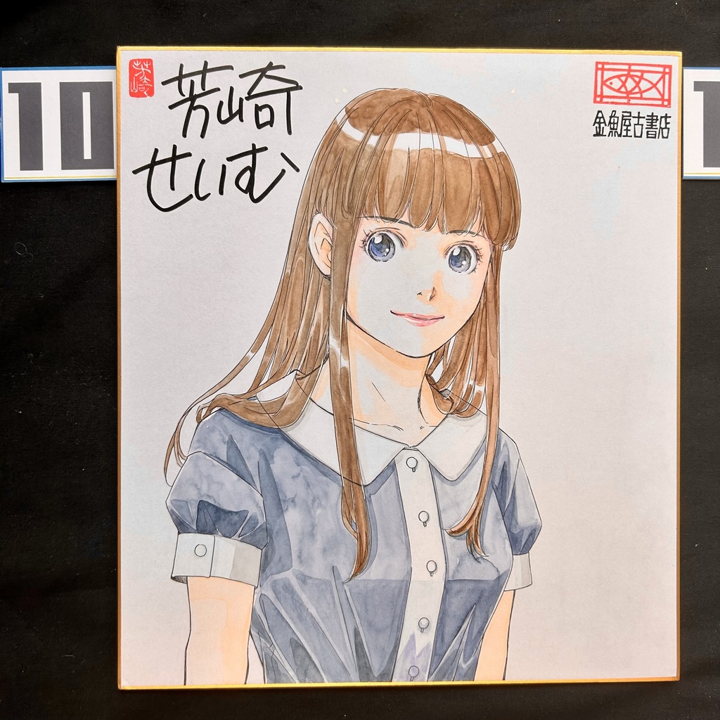 直筆カラーイラスト色紙10-17