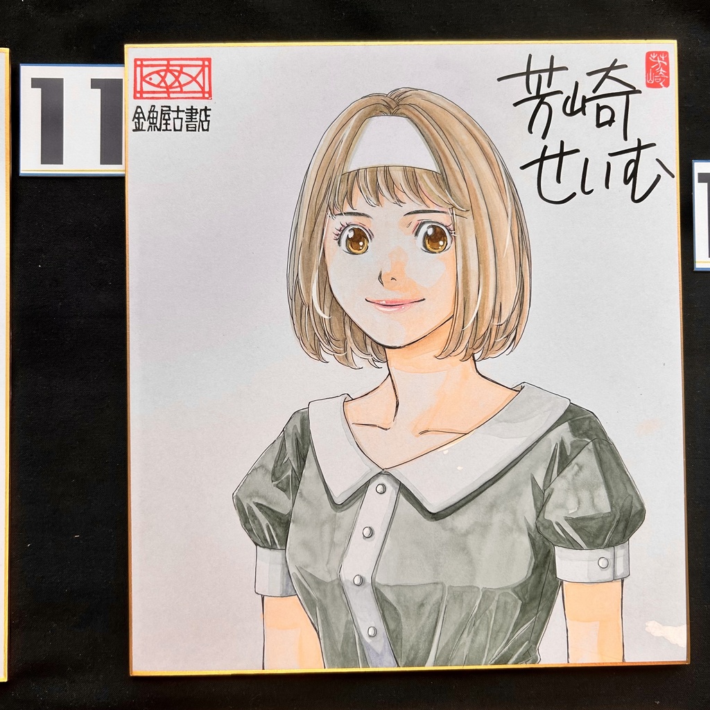 直筆カラーイラスト色紙10-17